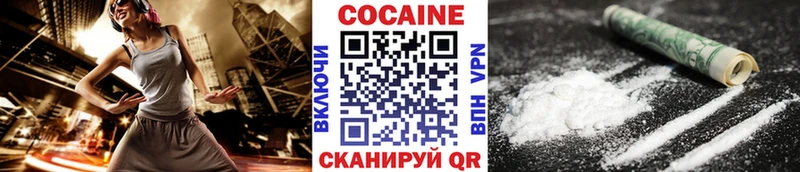 КОКАИН 97%  Купить закладки  Усолье-Сибирское 