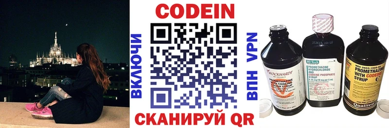 Купить  Усолье-Сибирское  Codein напиток Lean (лин) 