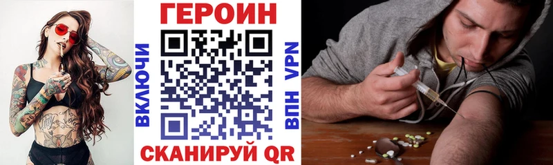 ГЕРОИН хмурый  Купить  Усолье-Сибирское 