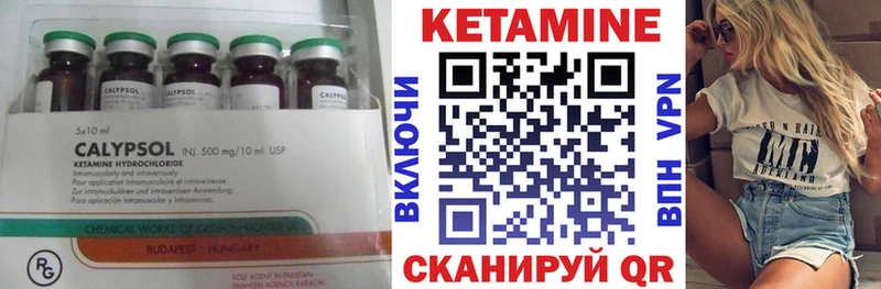 КЕТАМИН VHQ  Купить где  Усолье-Сибирское 
