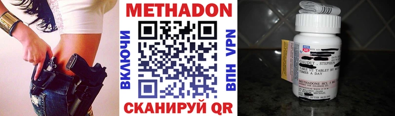 Купить  Усолье-Сибирское  Метадон кристалл 