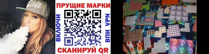 Купить закладки  Усолье-Сибирское  Наркотические марки 1500мкг 