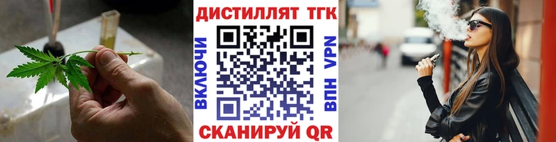 Купить где  Усолье-Сибирское  Дистиллят ТГК Wax 